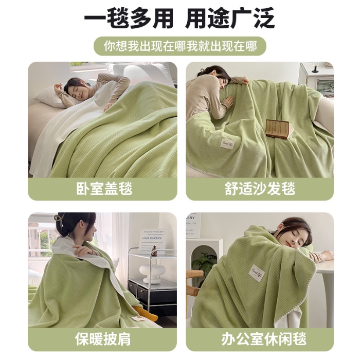 91家纺网 家纺一手货源 找家纺 （总）华夫格空调毯 办公室午睡披肩毯双层