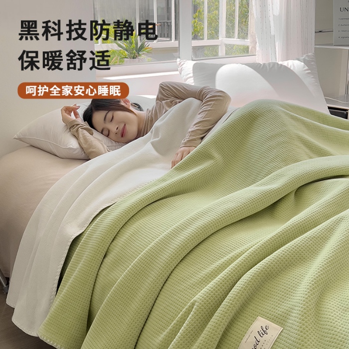 91家纺网 家纺一手货源 找家纺 （总）华夫格空调毯 办公室午睡披肩毯双层