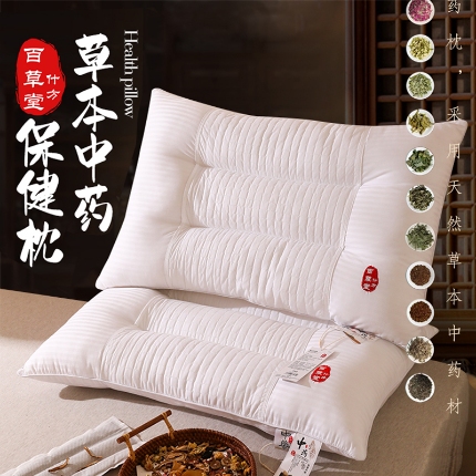 （总）全棉枕芯枕头草本中药保健枕芯 枕头 有质检带包装纯棉枕芯