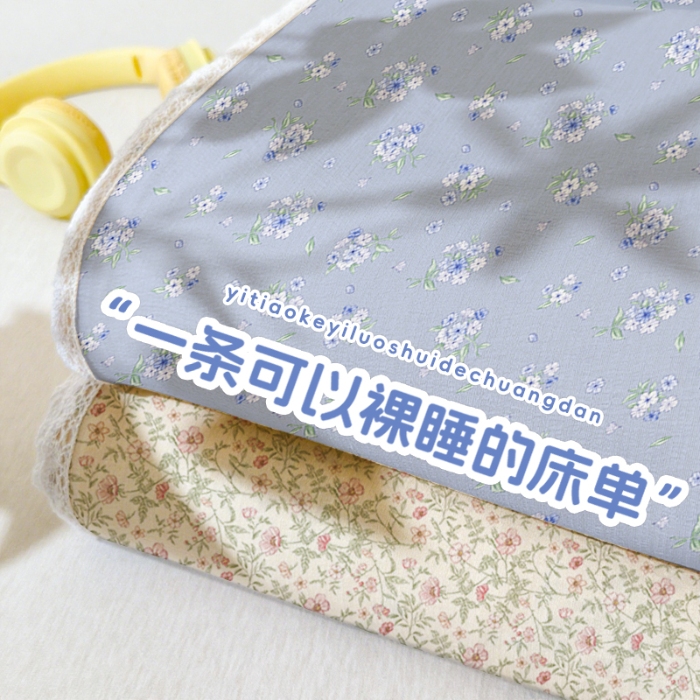 91家纺网 家纺一手货源 找家纺 （总）新款学生宿舍云感双层纱三件套 单人被罩床单枕套