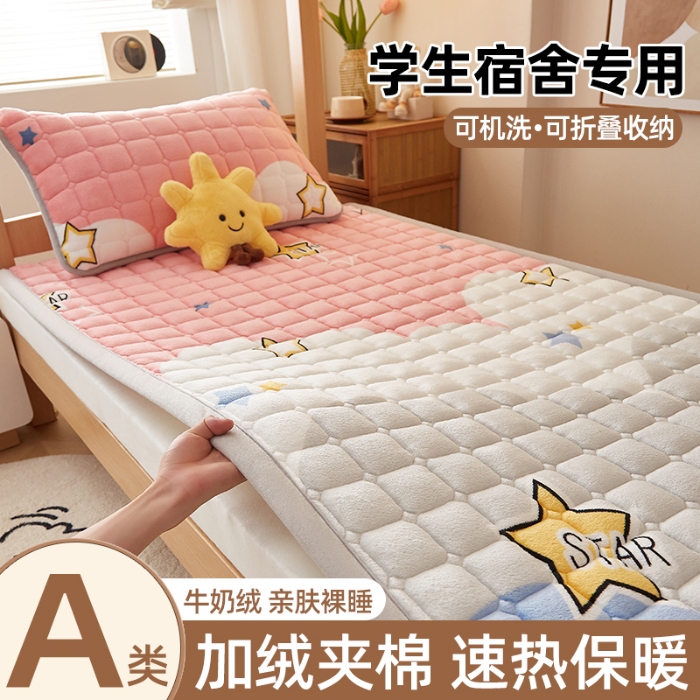 91家纺网 家纺一手货源 找家纺 （总）奇丝雅 2025新款A类牛奶绒床褥床垫家用学生宿舍上下铺寝室软垫床护垫夹棉褥子-学生床单件
