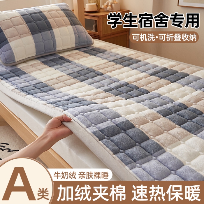 91家纺网 家纺一手货源 找家纺 （总）奇丝雅 2025新款A类牛奶绒床褥床垫家用学生宿舍上下铺寝室软垫床护垫夹棉褥子-学生床单件