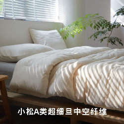 91家纺网 家纺一手货源 找家纺 （总）明治西川 麻间生息天然棉麻被子冬被抗菌纤维被芯婴幼儿标准A类懒人春秋被可机洗,麻间生息夏被（可机洗 免被套）,麻间生息春秋（可机洗 免被套）,麻间生息冬被（建议套被套）