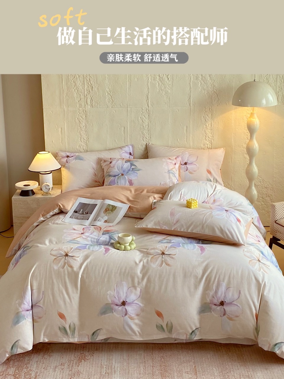 91家纺网 家纺一手货源 找家纺 （总）宝莱利家纺 2025全棉100棉高品质生态磨毛四件套 质检合格 