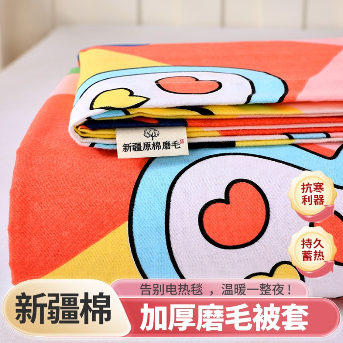 91家纺网 家纺一手货源 找家纺 （总）宝莱利家纺 2025高克重印花喷气磨毛单被套