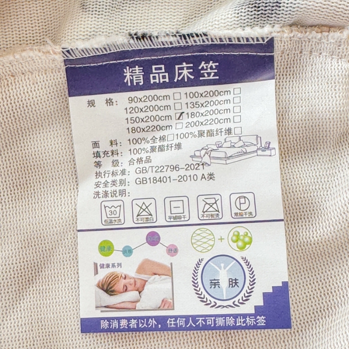 91家纺网 家纺一手货源 找家纺 （总）爱多多家居 2025新款兔兔绒牛奶绒印花床笠