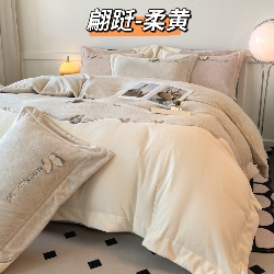 91家纺网 家纺一手货源 找家纺 （总）牛奶绒宝宝水晶绒法莱冰岛绒简约轻奢拼接刺绣保暖冬季保温四件套翩跹-柔黄,翩跹-柔黄,翩跹-靓粉,翩跹-米粉,翩跹-茉莉