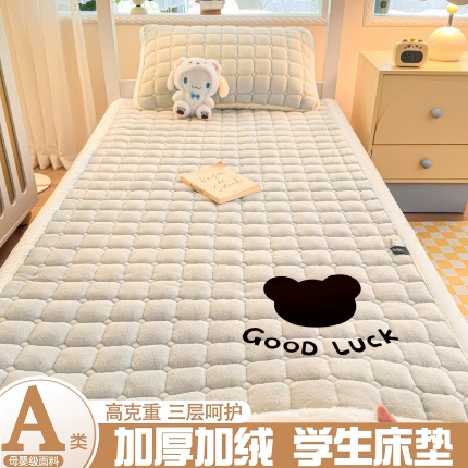 91家纺网 家纺一手货源 找家纺 （总）爱屋及屋 2025新款牛奶绒床垫软垫加绒加厚床褥垫冬季宿舍单人铺地床褥子【填充200g】