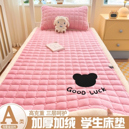 91家纺网 家纺一手货源 找家纺 （总）爱屋及屋 2025新款牛奶绒床垫软垫加绒加厚床褥垫冬季宿舍单人铺地床褥子【填充200g】