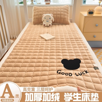 91家纺网 家纺一手货源 找家纺 （总）爱屋及屋 2025新款牛奶绒床垫软垫加绒加厚床褥垫冬季宿舍单人铺地床褥子【填充200g】