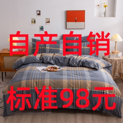 （总）千姿梦 全棉色织水洗无印学生三件套纯棉单品床单被套床笠良品四件套