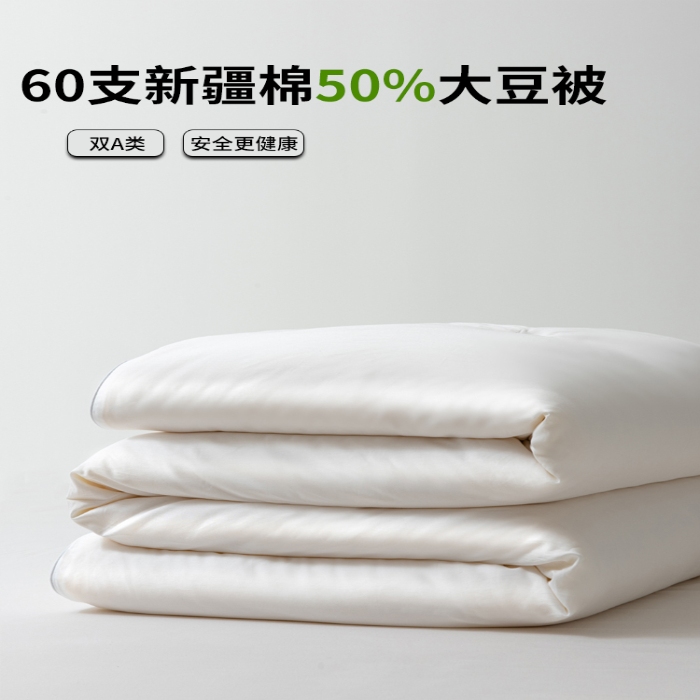 91家纺网 家纺一手货源 找家纺 （总）2025新款60支纯棉全棉50%大豆纤维被子被芯夏凉被空调被春秋被冬被棉被四季被 