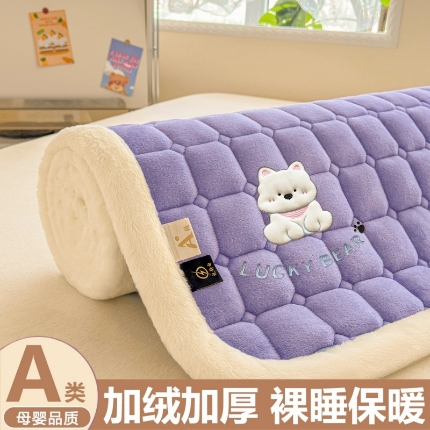 91家纺网 家纺一手货源 找家纺 （总）爱屋及屋 2025新款牛奶绒毛巾绣床垫软垫冬季加厚床褥垫子铺底床护垫【填充200g】