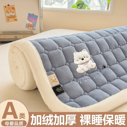 91家纺网 家纺一手货源 找家纺 （总）爱屋及屋 2025新款牛奶绒毛巾绣床垫软垫冬季加厚床褥垫子铺底床护垫【填充200g】