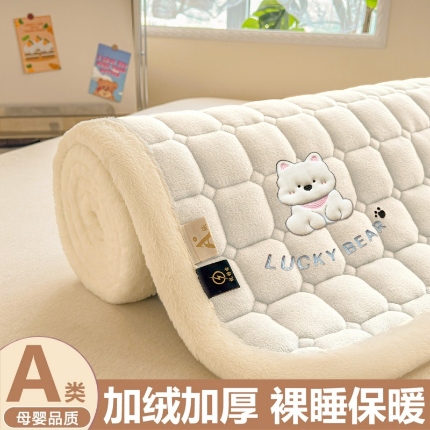 91家纺网 家纺一手货源 找家纺 （总）爱屋及屋 2025新款牛奶绒毛巾绣床垫软垫冬季加厚床褥垫子铺底床护垫【填充200g】