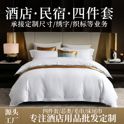 91家纺网 家纺一手货源 找家纺 澜昕 星级酒店床笠全棉纯白缎条床上用品民宿布草定制绣花