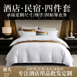 91家纺网 家纺一手货源 找家纺 澜昕 星级酒店床笠全棉纯白缎条床上用品民宿布草定制绣花,40*40丝光贡缎款,60*40丝光贡缎款,60*80丝光贡缎款