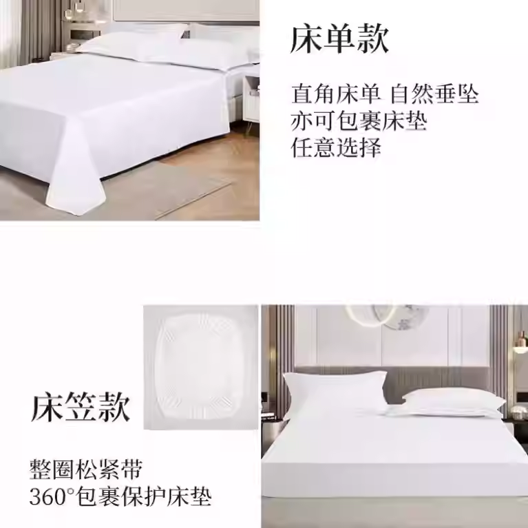 91家纺网 家纺一手货源 找家纺 澜昕 星级酒店床笠全棉纯白缎条床上用品民宿布草定制绣花