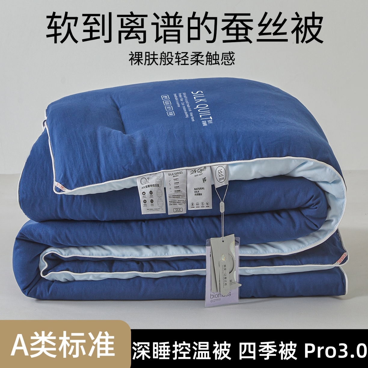 91家纺网 家纺一手货源 找家纺 （总）2025新款亚朵同款星球酒店被深睡控温四季被.Pro3.0春秋被冬被子母被
