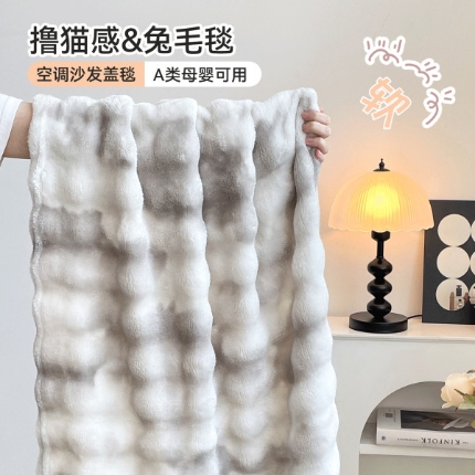 91家纺网 家纺一手货源 找家纺 （总）仿兔绒沙发盖毯办公室珊瑚绒午睡空调毯被RT07