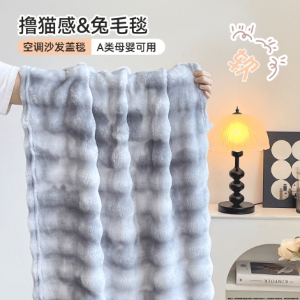 91家纺网 家纺一手货源 找家纺 （总）仿兔绒沙发盖毯办公室珊瑚绒午睡空调毯被RT07