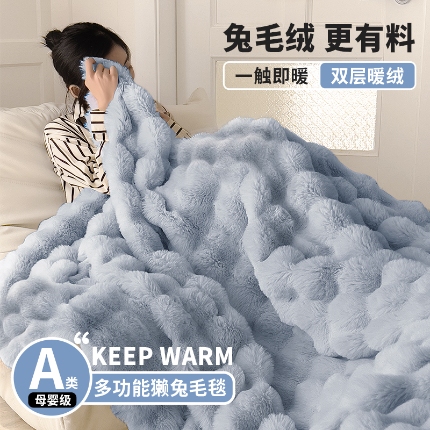 91家纺网 家纺一手货源 找家纺 （总）仿兔绒沙发盖毯办公室珊瑚绒午睡空调毯被RT07