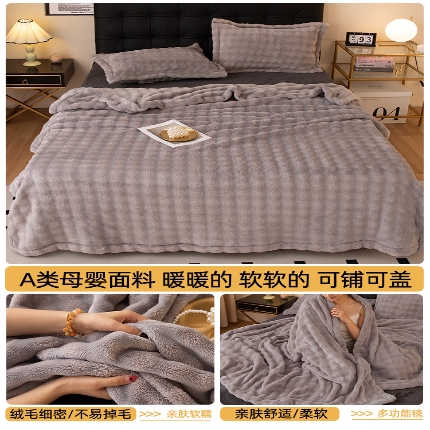 91家纺网 家纺一手货源 找家纺 （总）仿兔绒沙发盖毯办公室珊瑚绒午睡空调毯被RT07