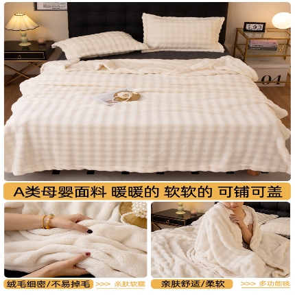 91家纺网 家纺一手货源 找家纺 （总）仿兔绒沙发盖毯办公室珊瑚绒午睡空调毯被RT07