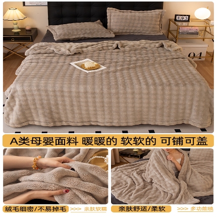 91家纺网 家纺一手货源 找家纺 （总）仿兔绒沙发盖毯办公室珊瑚绒午睡空调毯被RT07