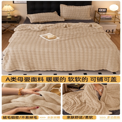 91家纺网 家纺一手货源 找家纺 （总）仿兔绒沙发盖毯办公室珊瑚绒午睡空调毯被RT07