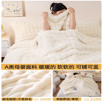 91家纺网 家纺一手货源 找家纺 （总）仿兔绒沙发盖毯办公室珊瑚绒午睡空调毯被RT07