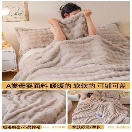 91家纺网 家纺一手货源 找家纺 （总）仿兔绒沙发盖毯办公室珊瑚绒午睡空调毯被RT07