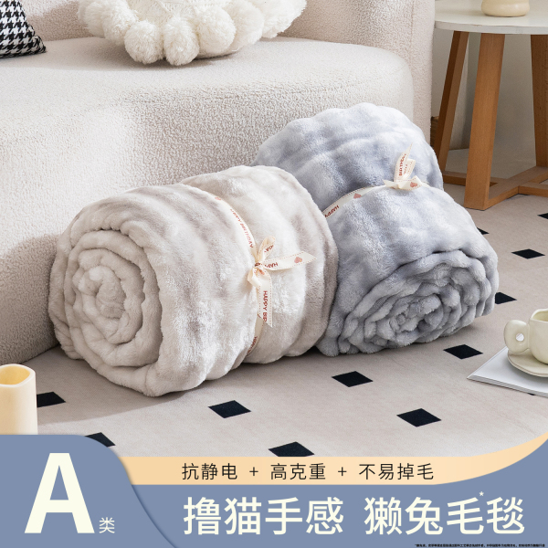 91家纺网 家纺一手货源 找家纺 （总）仿兔绒沙发盖毯办公室珊瑚绒午睡空调毯被RT07