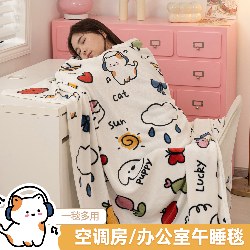 （总）办公午睡空调毯室夏季薄款盖毯