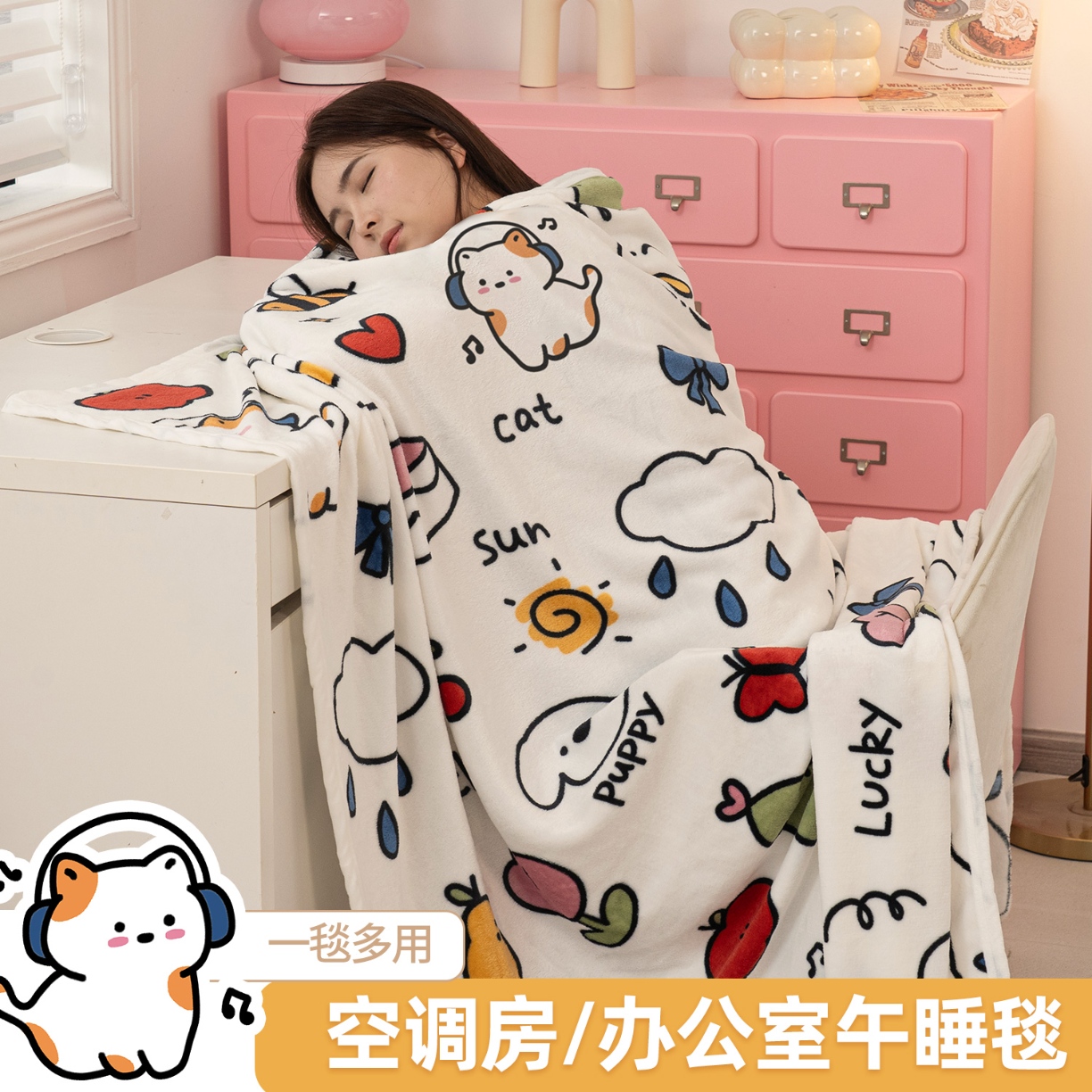 91家纺网 家纺一手货源 找家纺 （总）办公午睡空调毯室夏季薄款盖毯