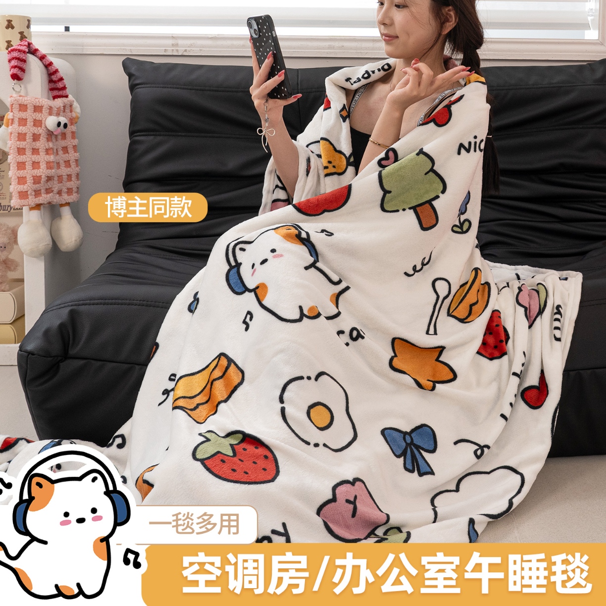 91家纺网 家纺一手货源 找家纺 （总）办公午睡空调毯室夏季薄款盖毯