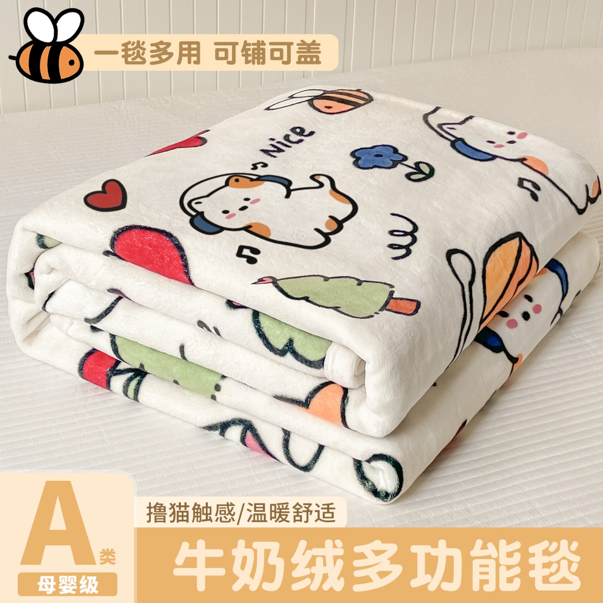 91家纺网 家纺一手货源 找家纺 （总）办公午睡空调毯室夏季薄款盖毯