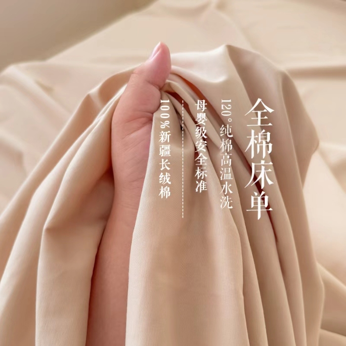 91家纺网 家纺一手货源 找家纺 【苏东来】2025高端100%新疆全棉长绒棉磨毛床单纯色100支纯棉磨毛床单单品件床罩学生单双人床单（一年四季不断货）十年不换款                                    