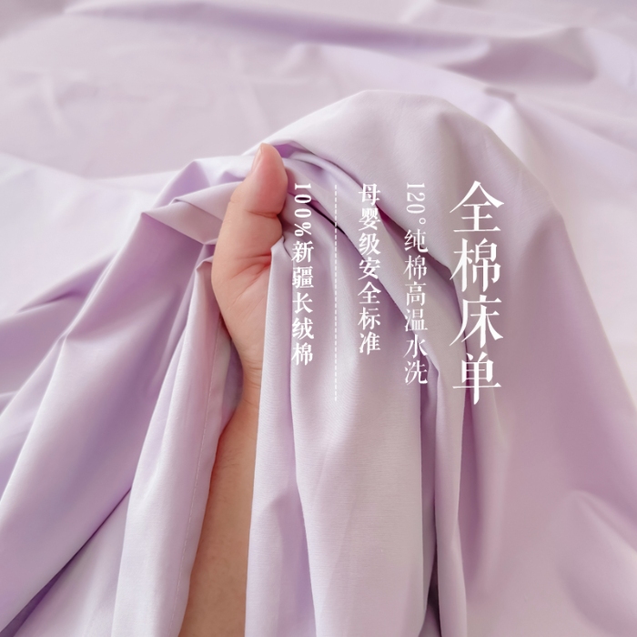 91家纺网 家纺一手货源 找家纺 【苏东来】2025高端100%新疆全棉长绒棉磨毛床单纯色100支纯棉磨毛床单单品件床罩学生单双人床单（一年四季不断货）十年不换款                                    