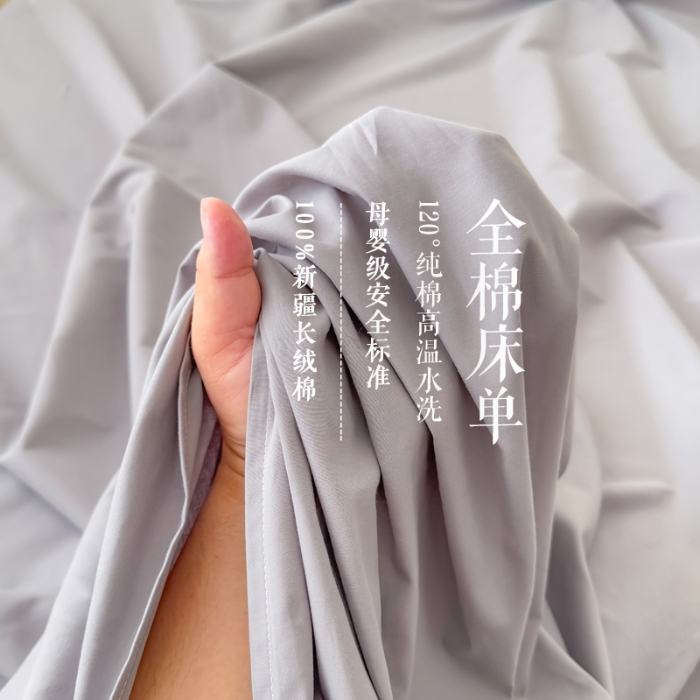 91家纺网 家纺一手货源 找家纺 【苏东来】2025高端100%新疆全棉长绒棉磨毛床单纯色100支纯棉磨毛床单单品件床罩学生单双人床单（一年四季不断货）十年不换款                                    