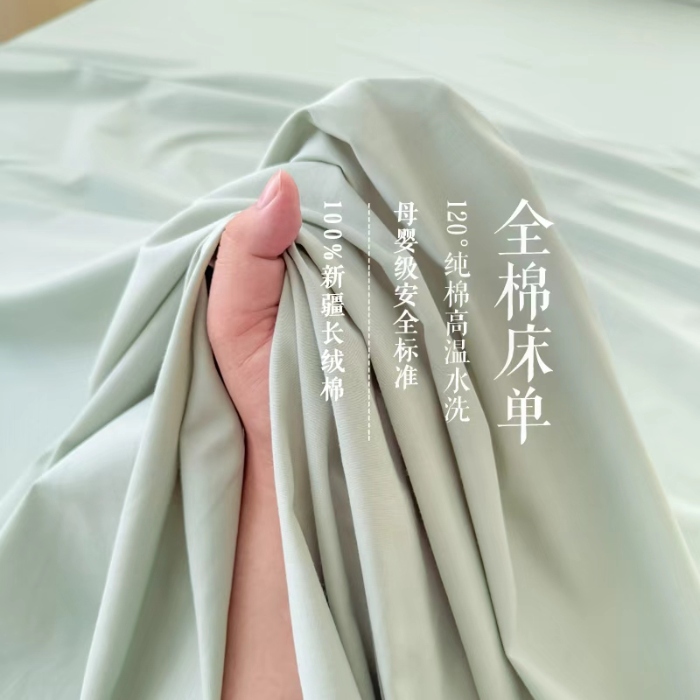 91家纺网 家纺一手货源 找家纺 【苏东来】2025高端100%新疆全棉长绒棉磨毛床单纯色100支纯棉磨毛床单单品件床罩学生单双人床单（一年四季不断货）十年不换款                                    