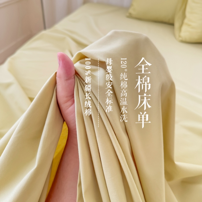 91家纺网 家纺一手货源 找家纺 【苏东来】2025高端100%新疆全棉长绒棉磨毛床单纯色100支纯棉磨毛床单单品件床罩学生单双人床单（一年四季不断货）十年不换款                                    