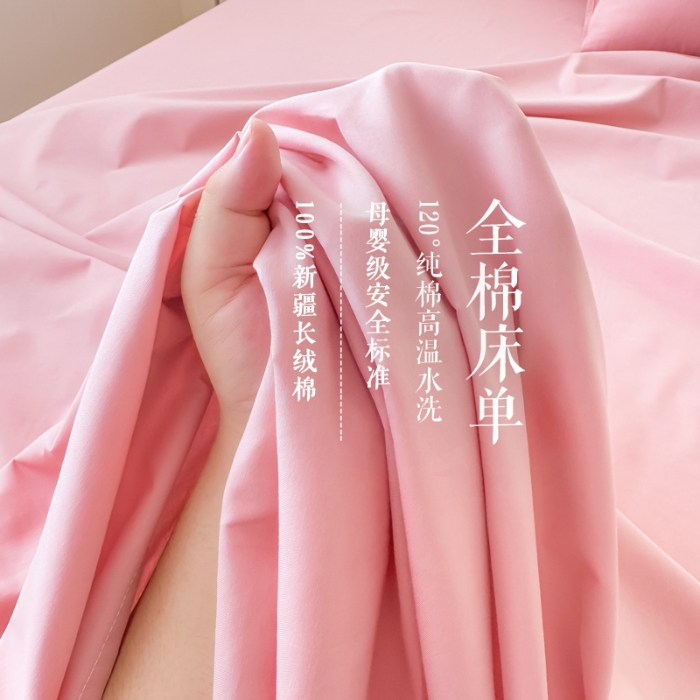 91家纺网 家纺一手货源 找家纺 【苏东来】2025高端100%新疆全棉长绒棉磨毛床单纯色100支纯棉磨毛床单单品件床罩学生单双人床单（一年四季不断货）十年不换款                                    