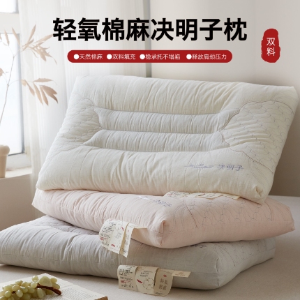 91家纺网 家纺一手货源 找家纺 （总）2026新款 棉麻护颈决明子按摩枕芯枕头 决明子明目保健 轻氧透气决明子棉麻安睡枕芯,轻氧棉麻决明子枕/低枕（米白）,轻氧棉麻决明子枕/低枕（粉色）,轻氧棉麻决明子枕/低枕（灰色）,轻氧棉麻决明子枕/中枕（米白）,轻氧棉麻决明子枕/中枕（粉色）,轻氧棉麻决明子枕/中枕（灰色）,轻氧棉麻决明子枕/高枕（米白）,轻氧棉麻决明子枕/高枕（粉色）,轻氧棉麻决明子枕/高枕（灰色）