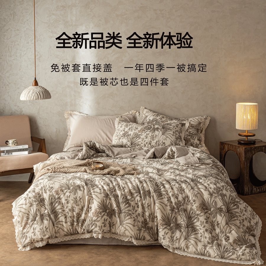 91家纺网 家纺一手货源 找家纺 （总）馨宜 2025水柔砂洗全棉大豆被（免套被套）二合一五件套 全棉冬被春秋被子母被纤维被春秋被四件套