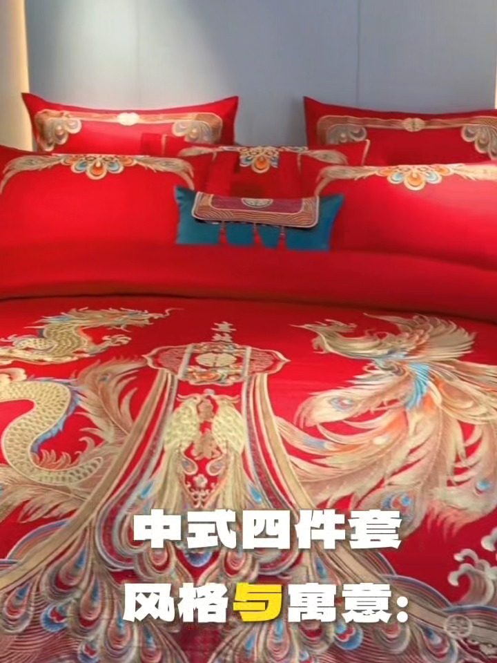 91家纺网 家纺一手货源 找家纺 梦丝语家纺婚庆四件套五件套六件套八件套10件套百支提花原版