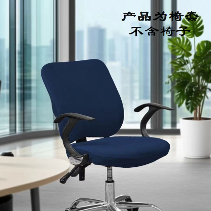 91家纺网 家纺一手货源 找家纺 纯色弹力分体椅套 饭店连体椅套子 素色弹性椅子套