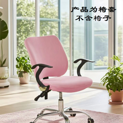 91家纺网 家纺一手货源 找家纺 纯色弹力分体椅套 饭店连体椅套子 素色弹性椅子套