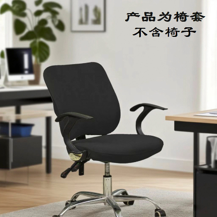 91家纺网 家纺一手货源 找家纺 纯色弹力分体椅套 饭店连体椅套子 素色弹性椅子套