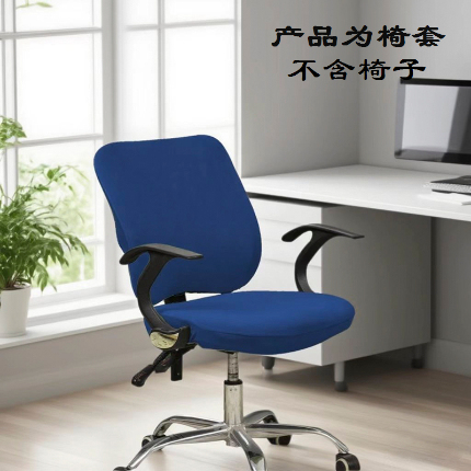 91家纺网 家纺一手货源 找家纺 纯色弹力分体椅套 饭店连体椅套子 素色弹性椅子套